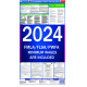 2024 New Hampshire State and Federal All-In-One Labor Law Poster 2024 New Hampshire State and Federal All-In-One Labor Law Poster